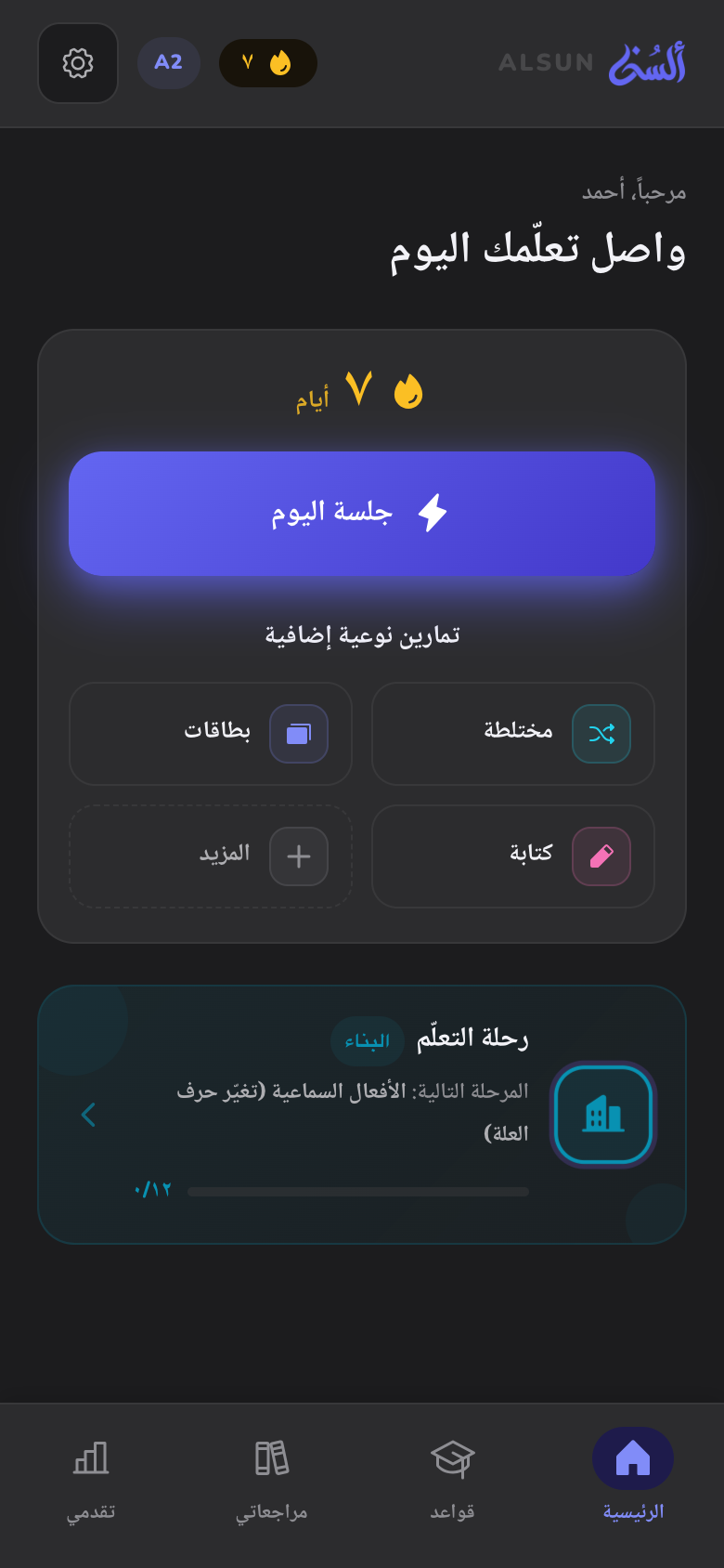 الشاشة الرئيسيّة