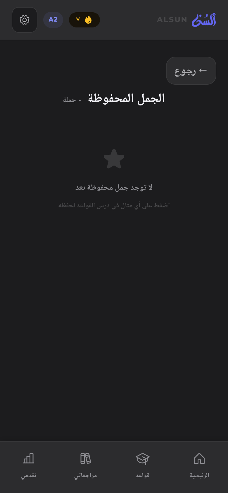جلسة ذكية